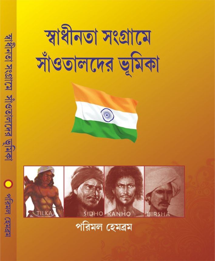 Discover Adibasi Literature